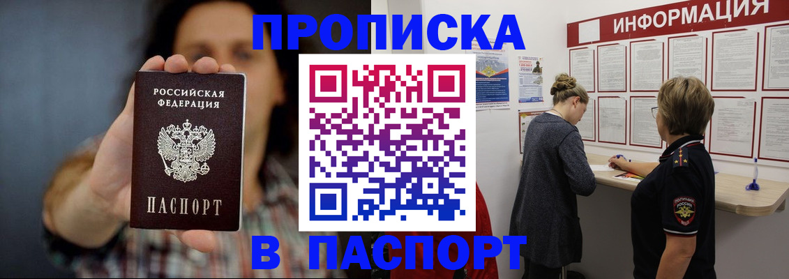 временная регистрация в Туле