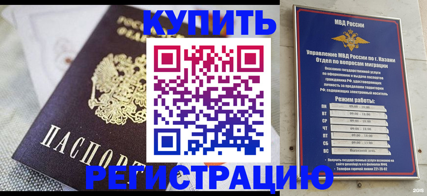временная регистрация гарантия в Туле