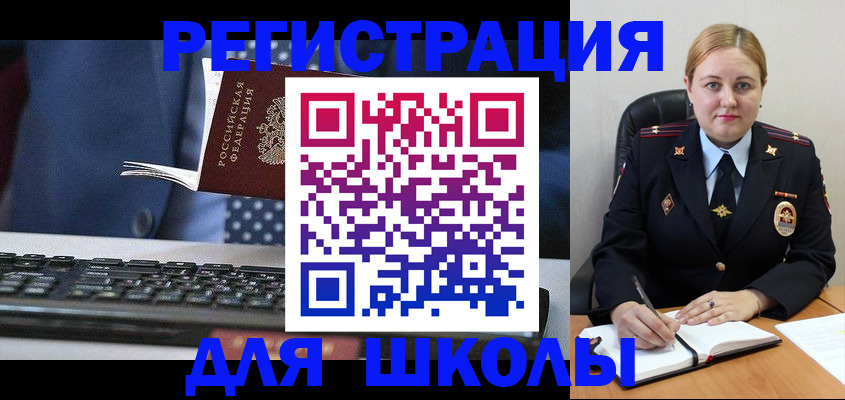 прописка 2025 в Туле