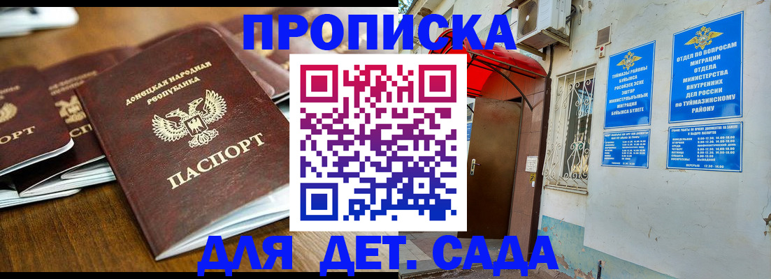 прописка от собственника в Туле