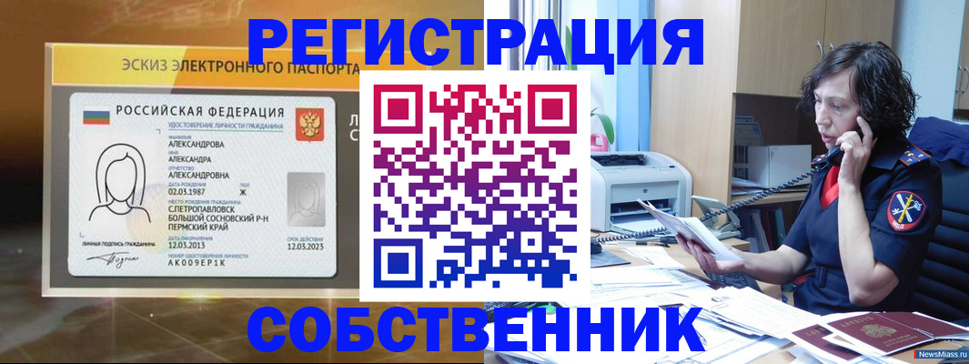 прописка иностранных граждан в Туле