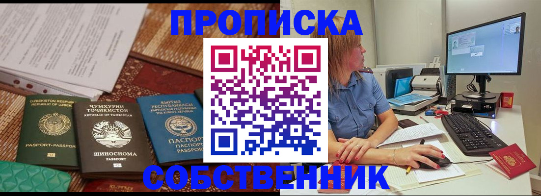 прописка иностранных граждан в Туле