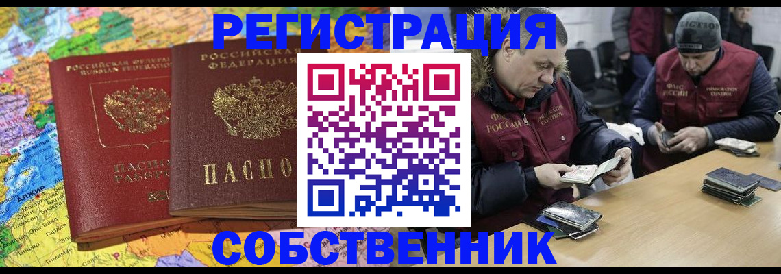 где прописаться в Туле