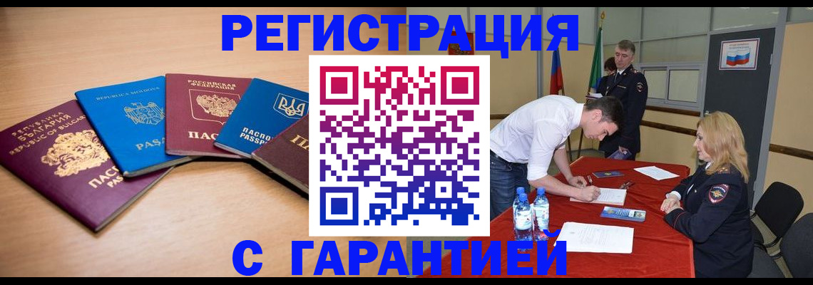 миграционный учет в Туле